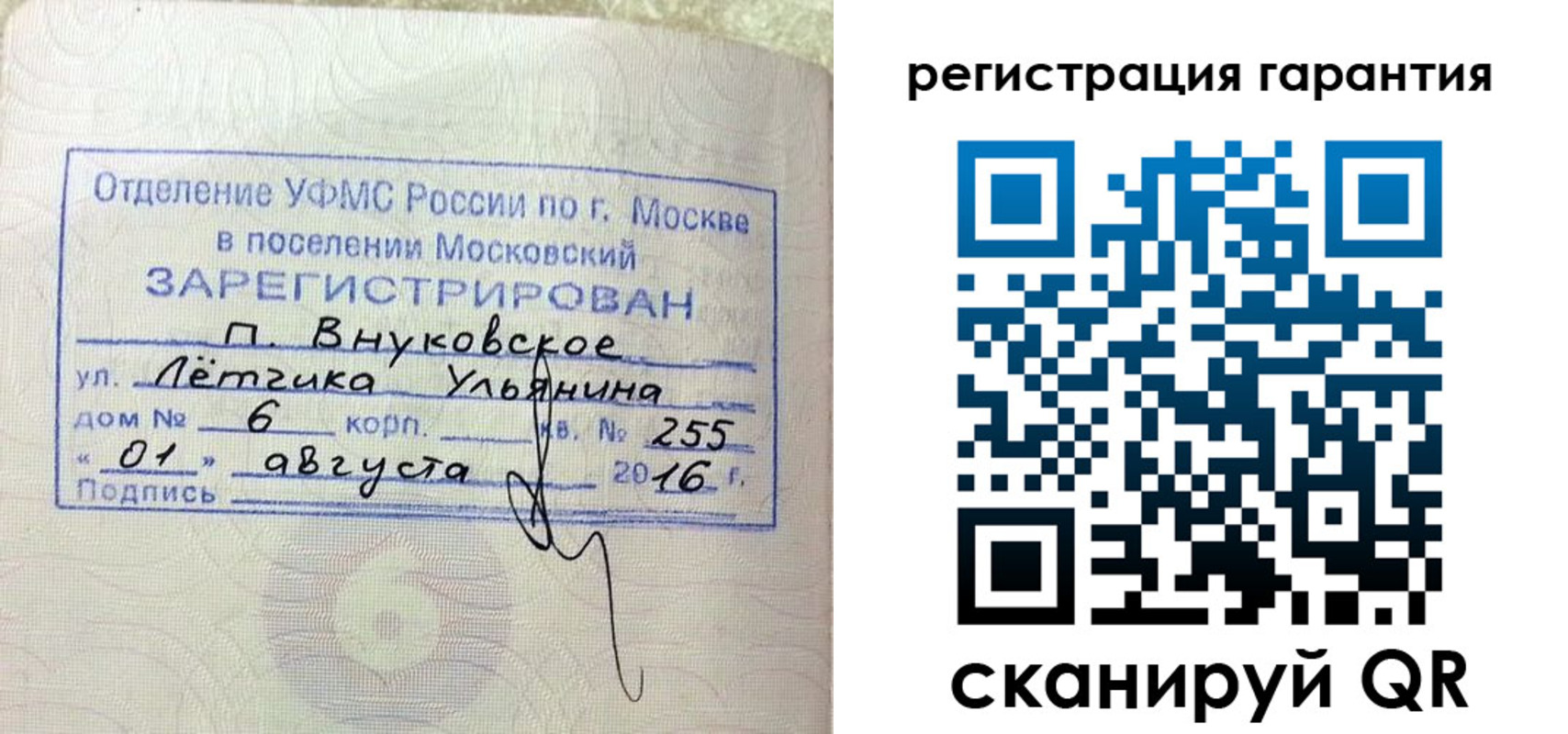 прописка штамп в Ковылкино