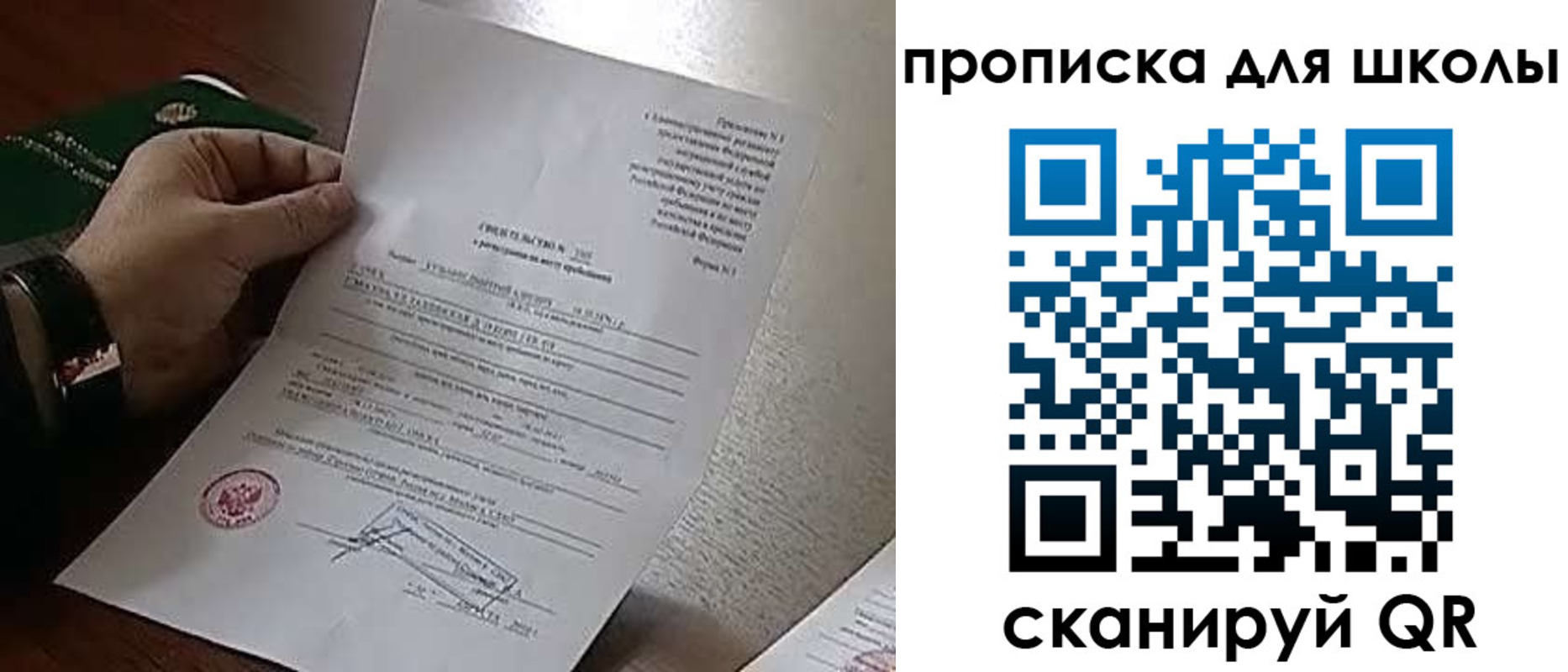 прописка ребенка в Ковылкино