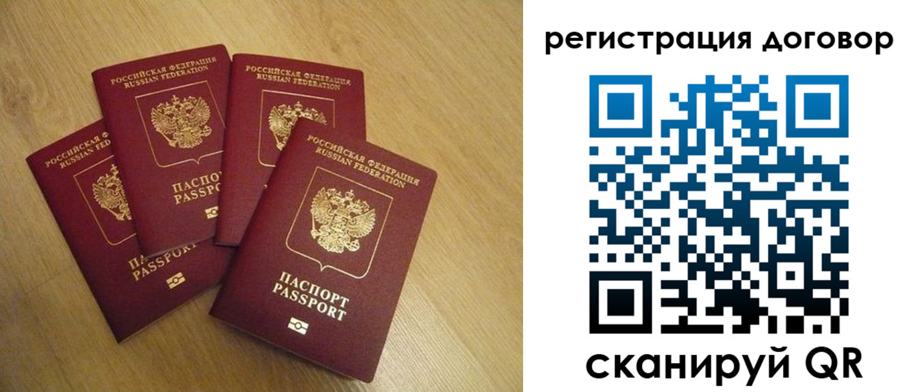 прописка ребенка в Ковылкино