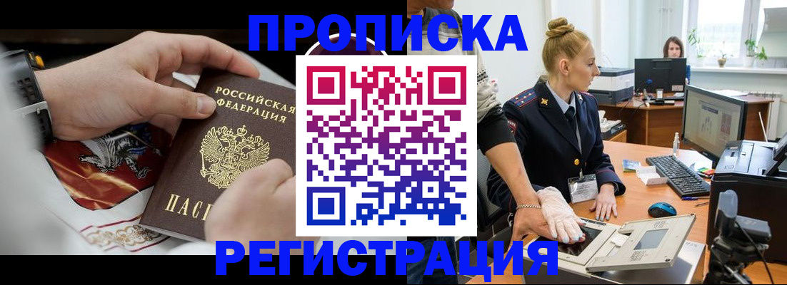 прописка паспорт в Ковылкино