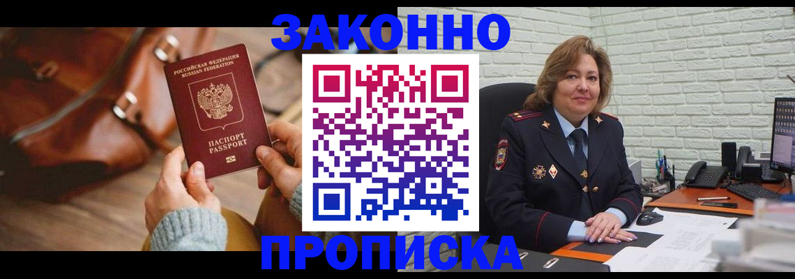 временная регистрация законно в Ковылкино
