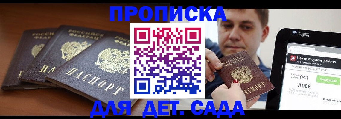 прописка гарантия в Ковылкино