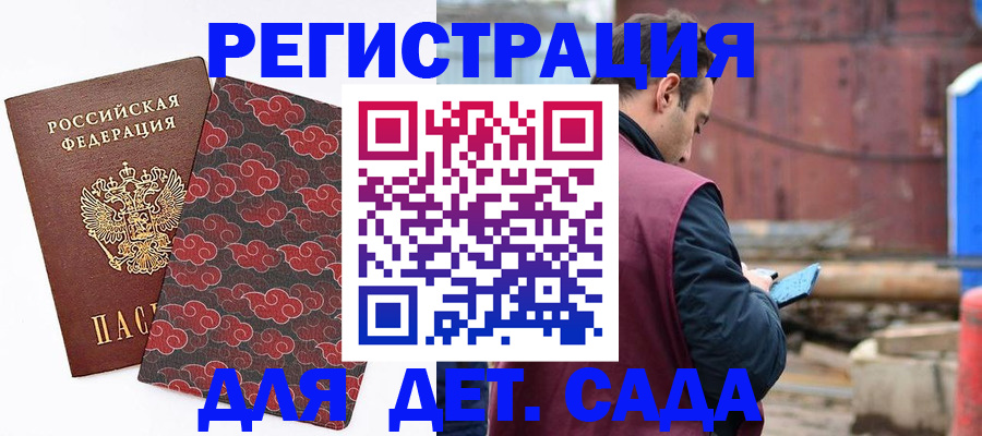 прописка поиск в Ковылкино