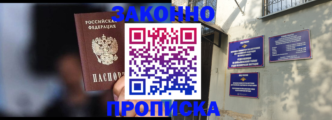 прописка паспорт в Ковылкино