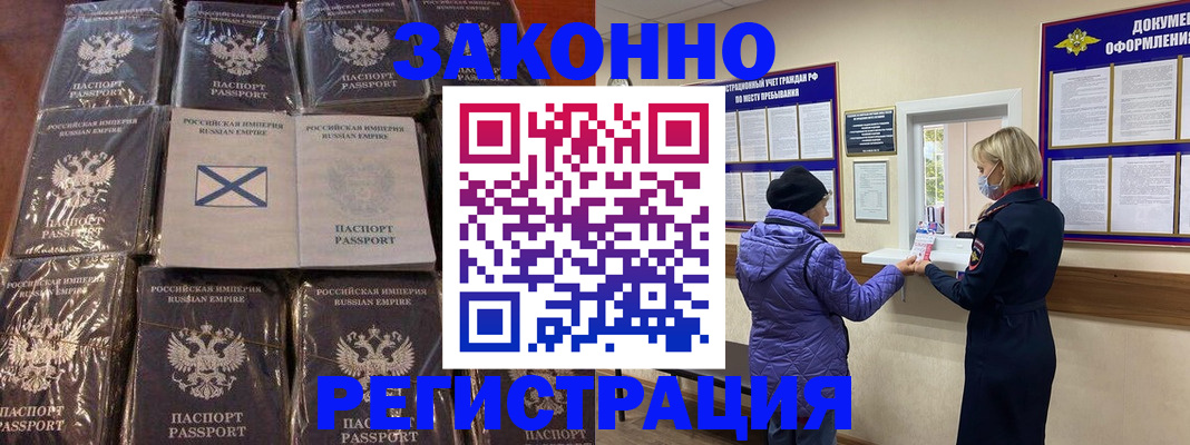 прописка для школы в Ковылкино