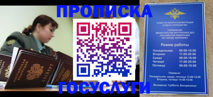 миграционный учет в Ковылкино