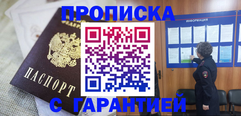 временная регистрация 2025 в Ковылкино