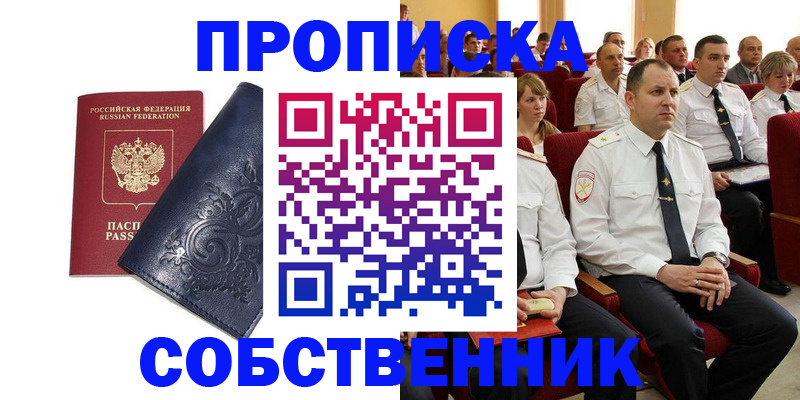 где прописаться в Ковылкино