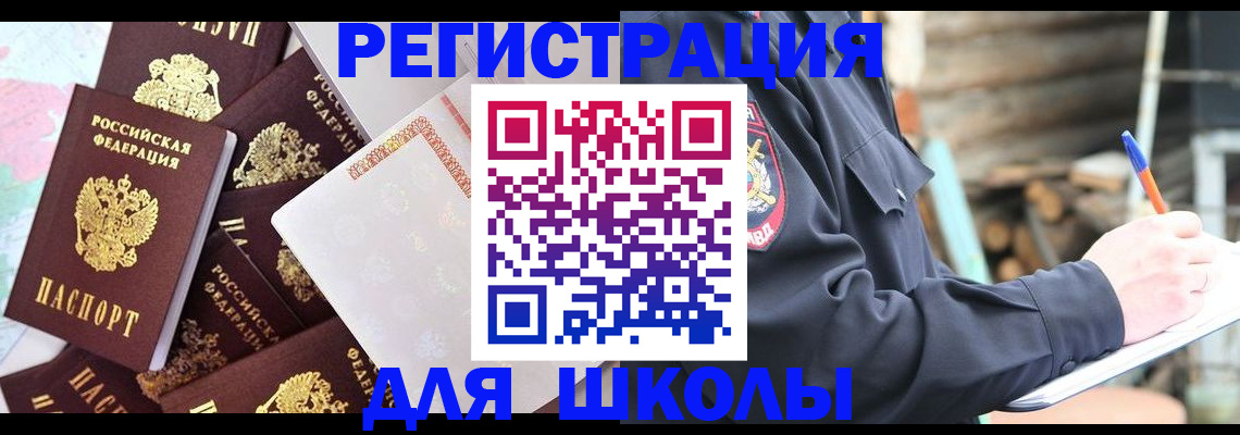 прописка иностранных граждан в Ковылкино